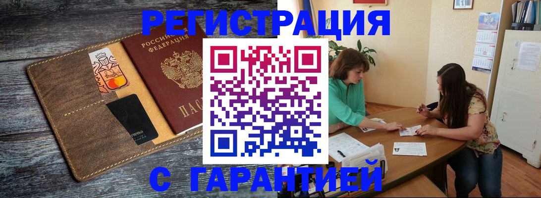 прописка ребенка в Тайшете