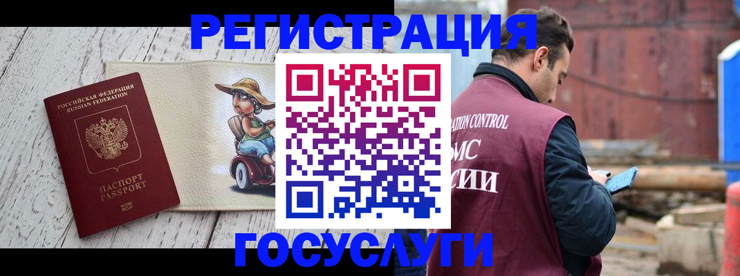 временная регистрация надежно в Тайшете