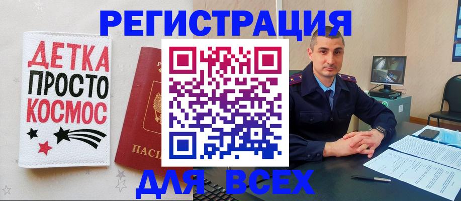 прописка в Тайшете
