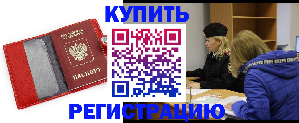 где прописаться в Тайшете