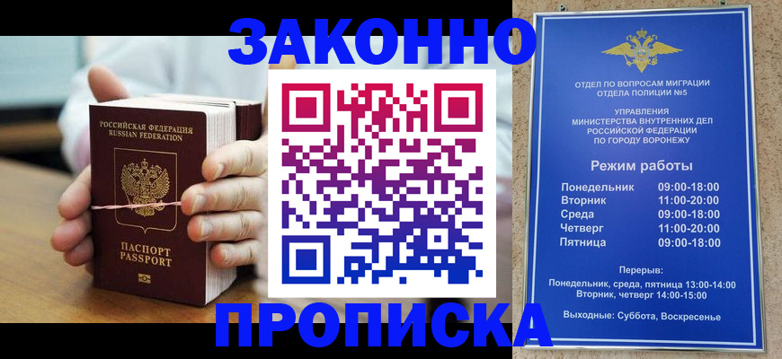 временная регистрация недорого в Тайшете