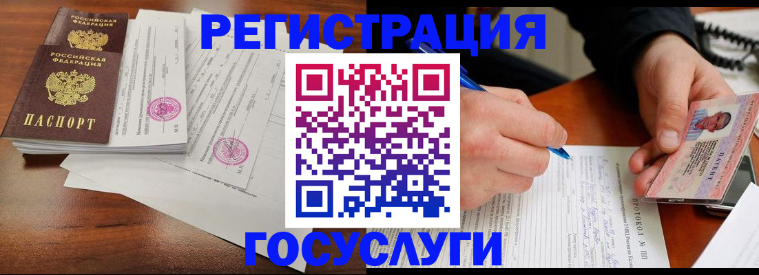 прописка ребенка в Тайшете